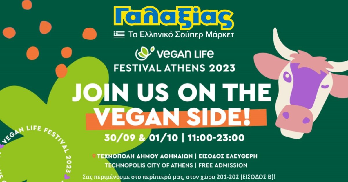 Ο Γαλαξίας συμμετέχει στο Vegan Life Festival Athens 2023