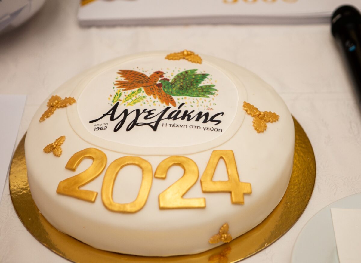 ΑΓΓΕΛΑΚΗΣ ΑΕ: Κοπή της πίτας για το 2024 σε μια μεγάλη γιορτή για συνεργάτες και εργαζόμενους