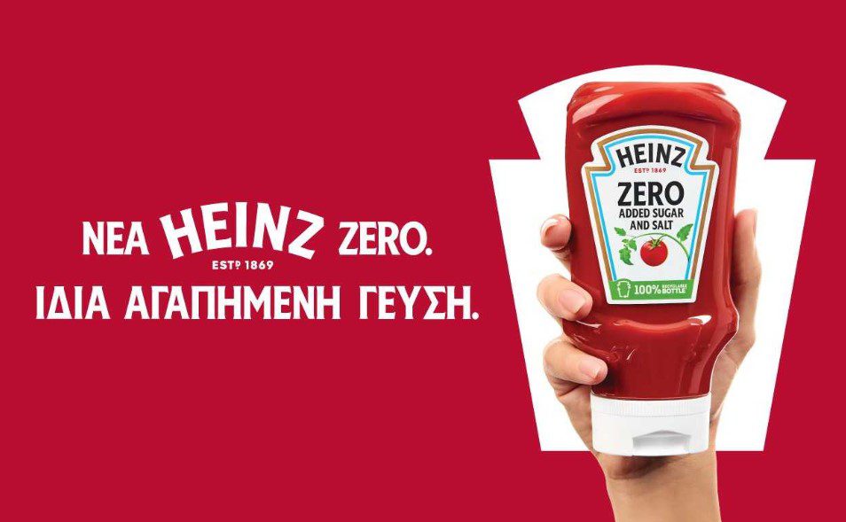 Νέα Heinz ZERO: Ίδια γεύση χωρίς προσθήκη ζάχαρης ή αλατιού