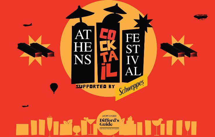 Athens Cocktail Festival: Ραντεβού για απίθανα κοκτέιλ στην πιο φαντασμαγορική βεράντα της Αθήνας