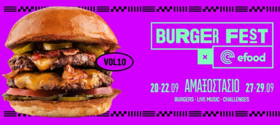 Burger Fest 2024: Δύο γευστικά τριήμερα τον Σεπτέμβριο στο Αμαξοστάσιο