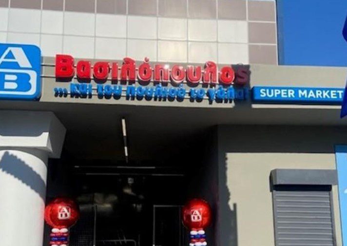 Νέο κατάστημα ΑΒ Βασιλόπουλος στη Ρόδο