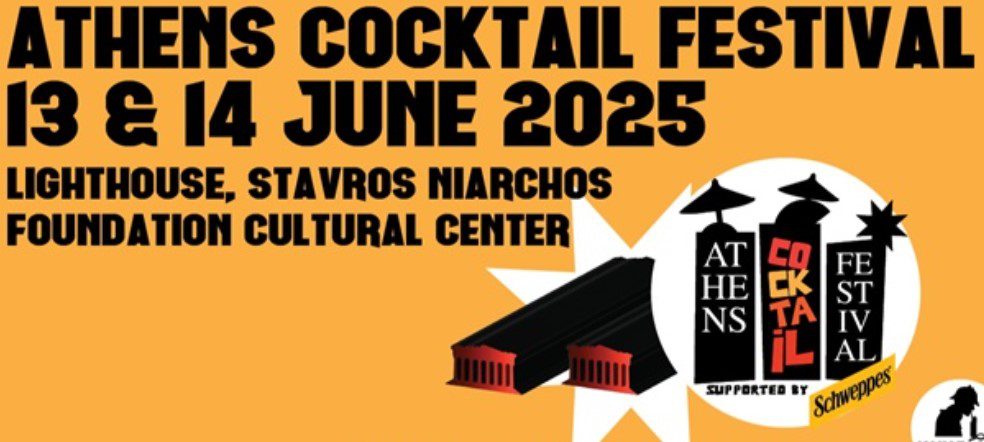 Επιστρέφει για τέταρτη χρονιά το Athens Cocktail Festival