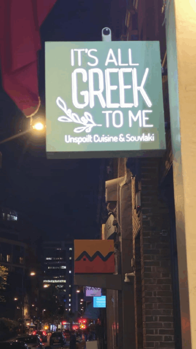 It’s All Greek To Me London: Πώς ένα σουβλάκι υψηλών προδιαγραφών αποκτά φήμη στο Λονδίνο