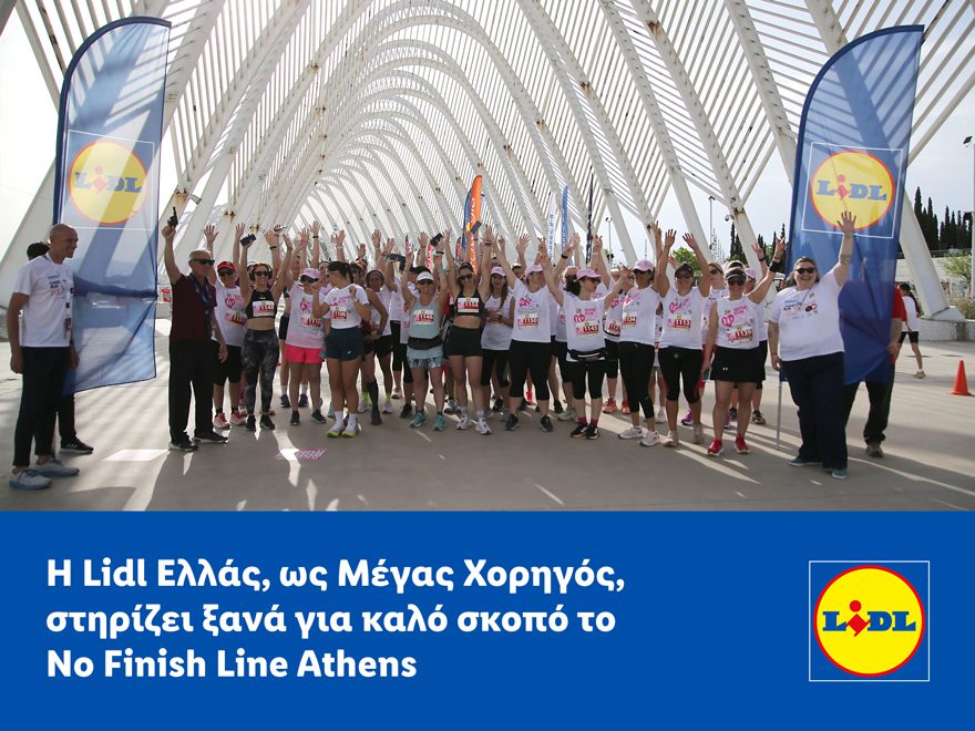 Lidl Ελλάς: Στήριξε ξανά για καλό σκοπό το «No Finish Line Athens»