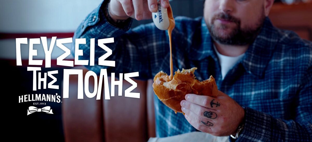Η Unilever Food Solutions και η Hellmann’s εξερευνούν τα αγαπημένα γευστικά στέκια της Αθήνας