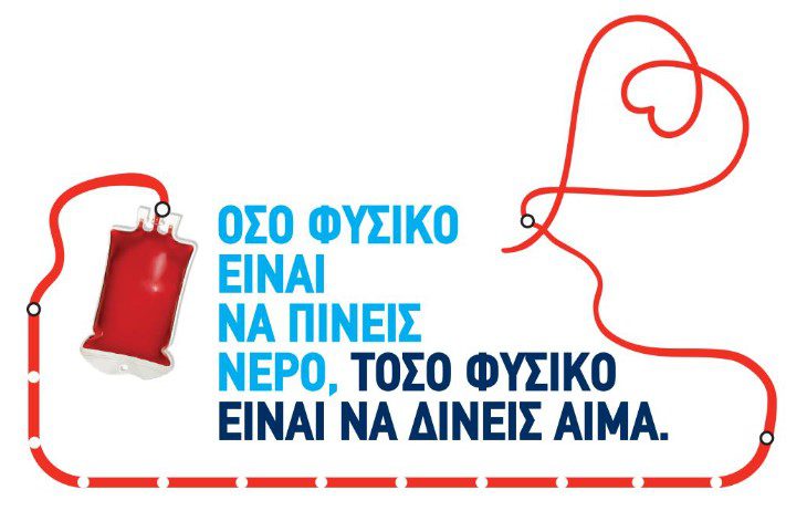 Το φυσικό μεταλλικό νερό Βίκος στηρίζει την πιο δυνατή πράξη ζωής