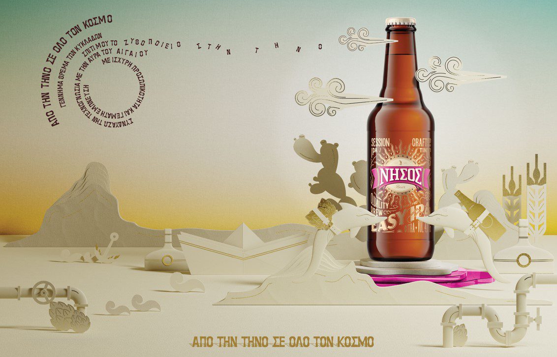 ΝΗΣΟΣ Easy IPA: Με άρωμα Κυκλάδων και γεύση ελληνικού καλοκαιριού