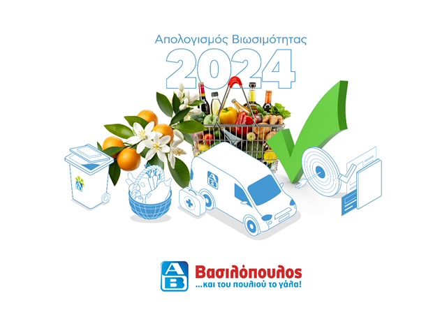 ΑΒ Βασιλόπουλος: Ο απολογισμός για το 2024 σε αριθμούς, 18% λιγότερο πλαστικό, δωρεά πάνω από 18 εκατομμύρια γεύματα