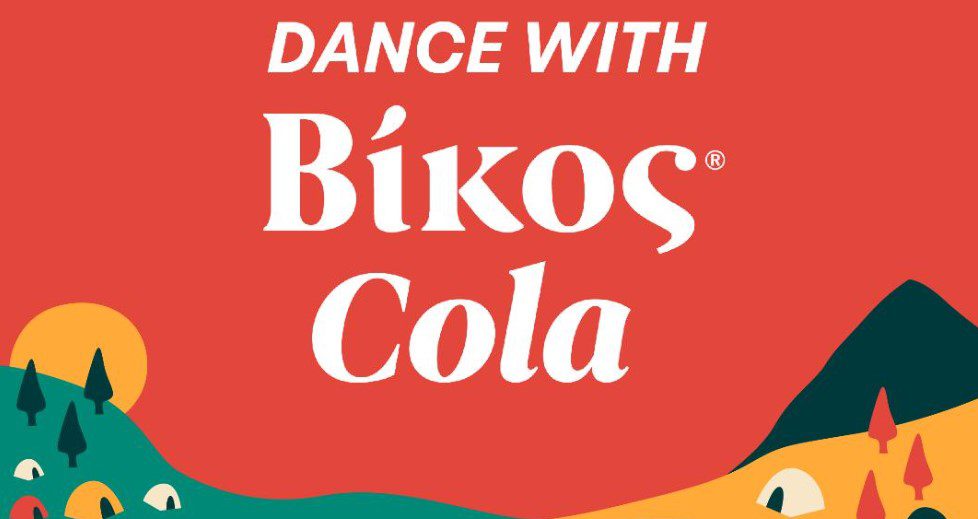 Δίψα για Βίκος Cola – Δίψα για Φεστιβάλ Πόζαρ