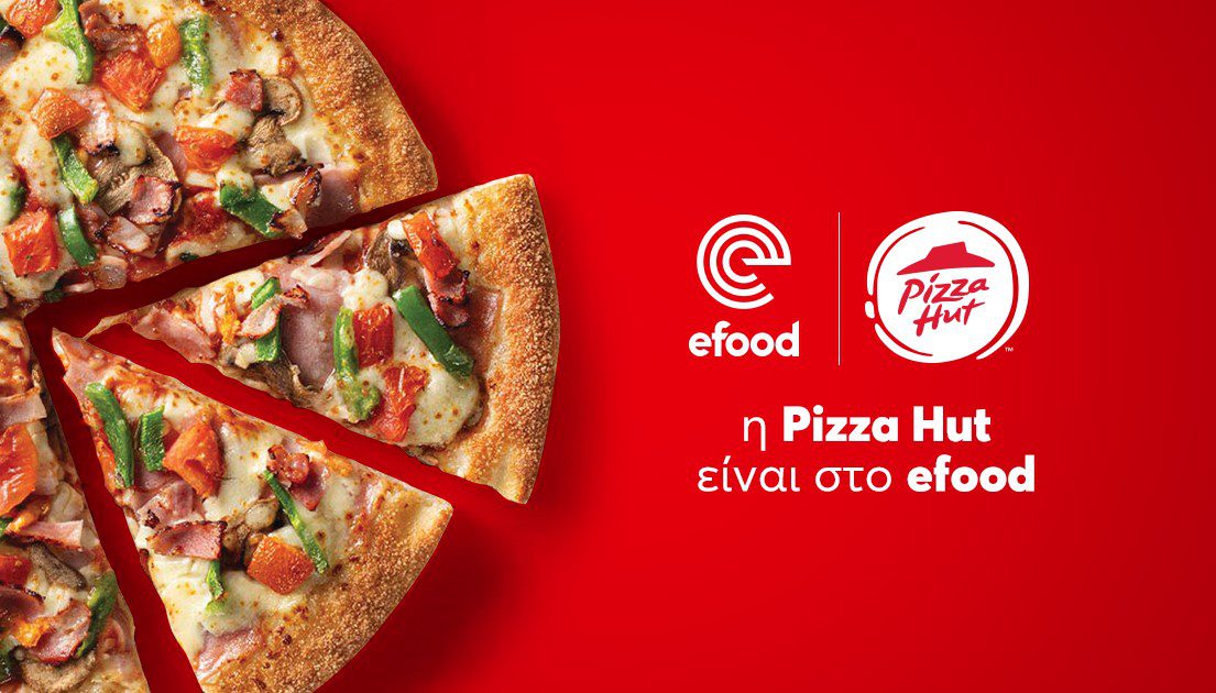 Η Pizza Hut έρχεται στην πόρτα σου από το efood