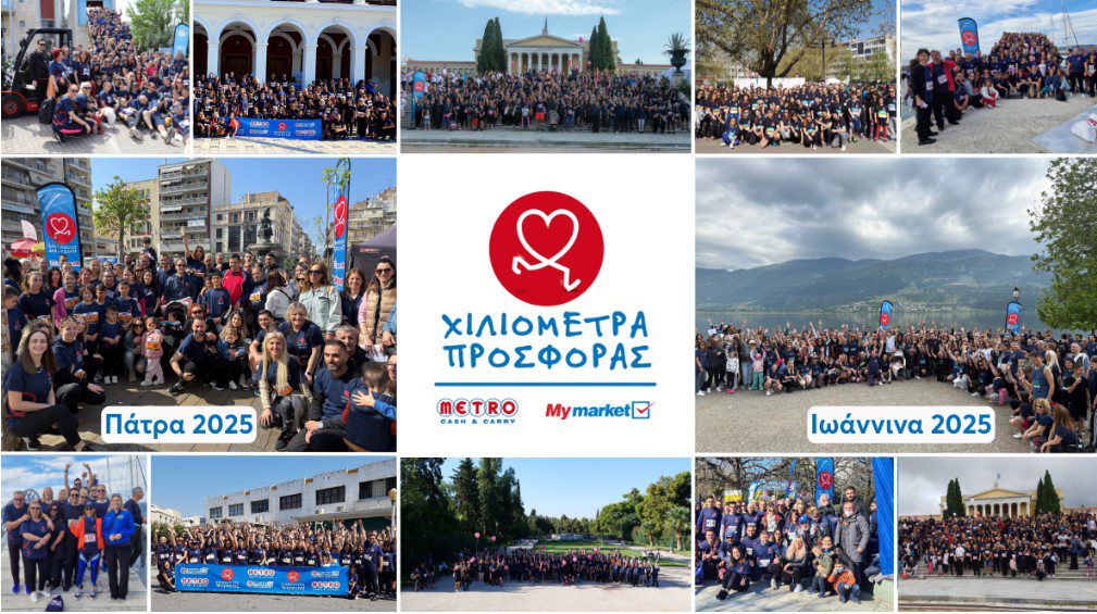 METRO ΑΕΒΕ: Η πρωτοβουλία «Χιλιόμετρα Προσφοράς» έκανε… τον γύρο της Γης
