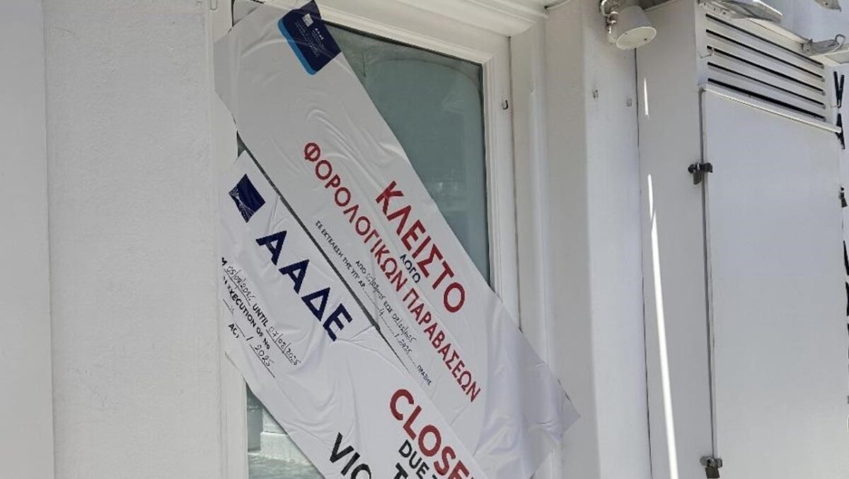 ΑΑΔΕ: Mπαράζ ελέγχων και νέα λουκέτα για φορολογικές παραβάσεις σε νησιά του Αιγαίου