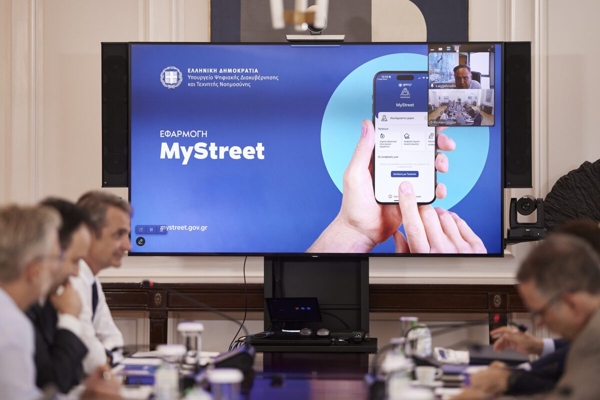 MyStreet: Πώς λειτουργεί η νέα ψηφιακή εφαρμογή
