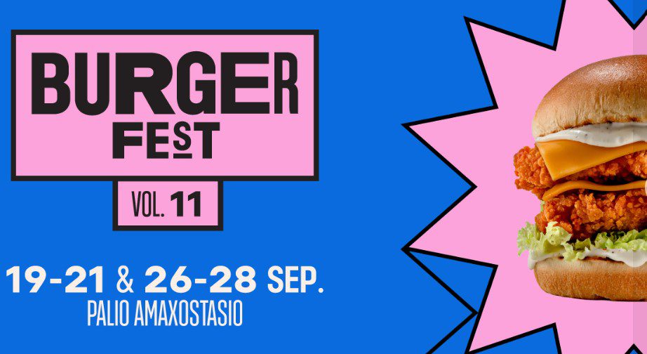Το 11ο Burger Fest έρχεται τον Σεπτέμβριο στο Γκάζι