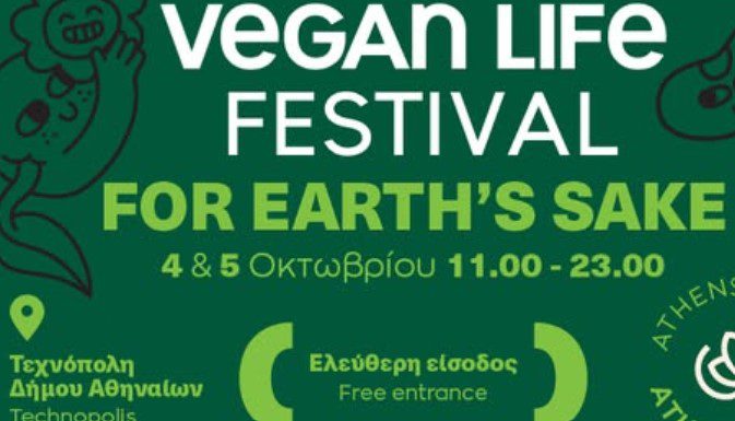 Πότε έρχεται το 9ο Vegan Life Festival Athens
