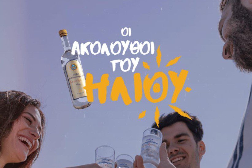 Ούζου Πλωμαρίου: Το καλοκαίρι συνεχίζεται και η παρέα μεγαλώνει σε κάθε στάση του Food Truck