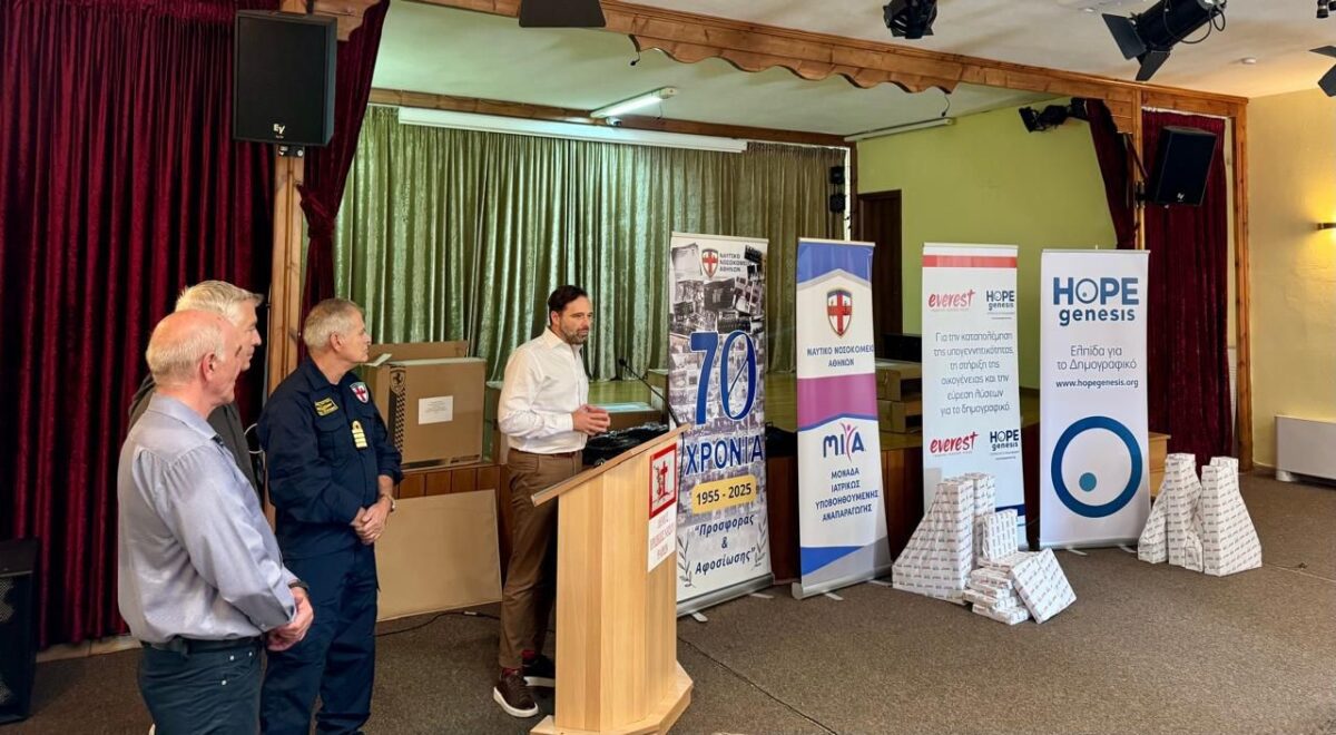 Τα everest στηρίζουν την προσπάθεια της HOPEgenesis για την αντιμετώπιση της υπογεννητικότητας στην Ελλάδα