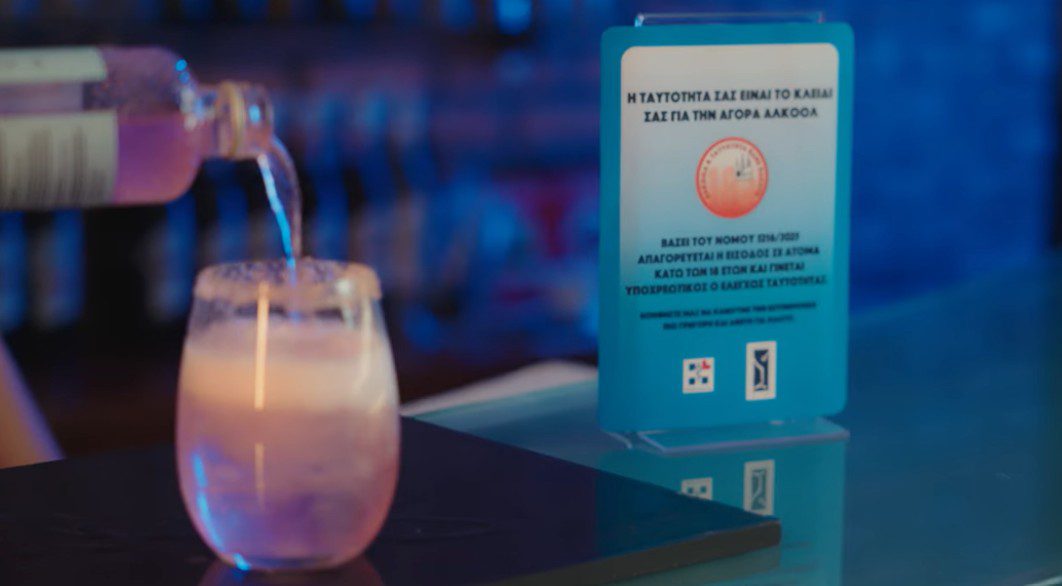 «Χρειάζεται ταυτότητα;»: Όσα πρέπει να γνωρίζει κάθε επαγγελματίας που σερβίρει ή πουλά αλκοόλ