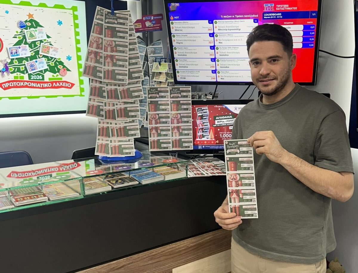 Λαϊκό Λαχείο: Αντίστροφη μέτρηση για την ειδική κλήρωση της Παρασκευής 19 Δεκεμβρίου