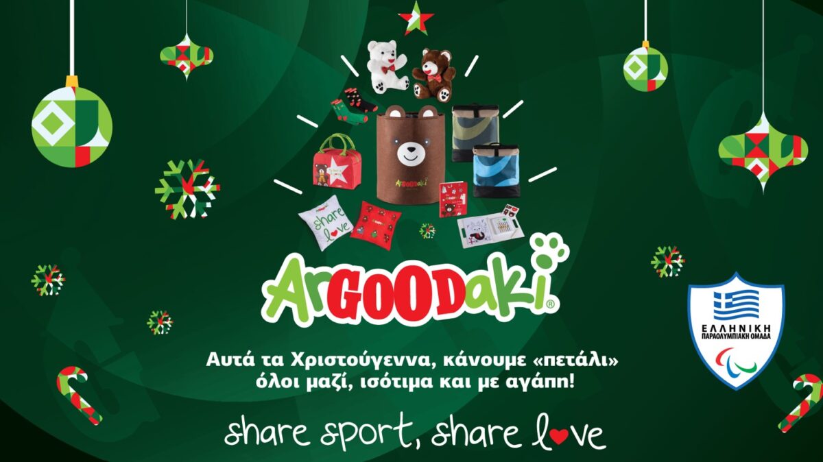 Το ArGOODaki των Goody’s Burger House κάνει «πετάλι» προς ένα ισότιμο μέλλον για τα παιδιά