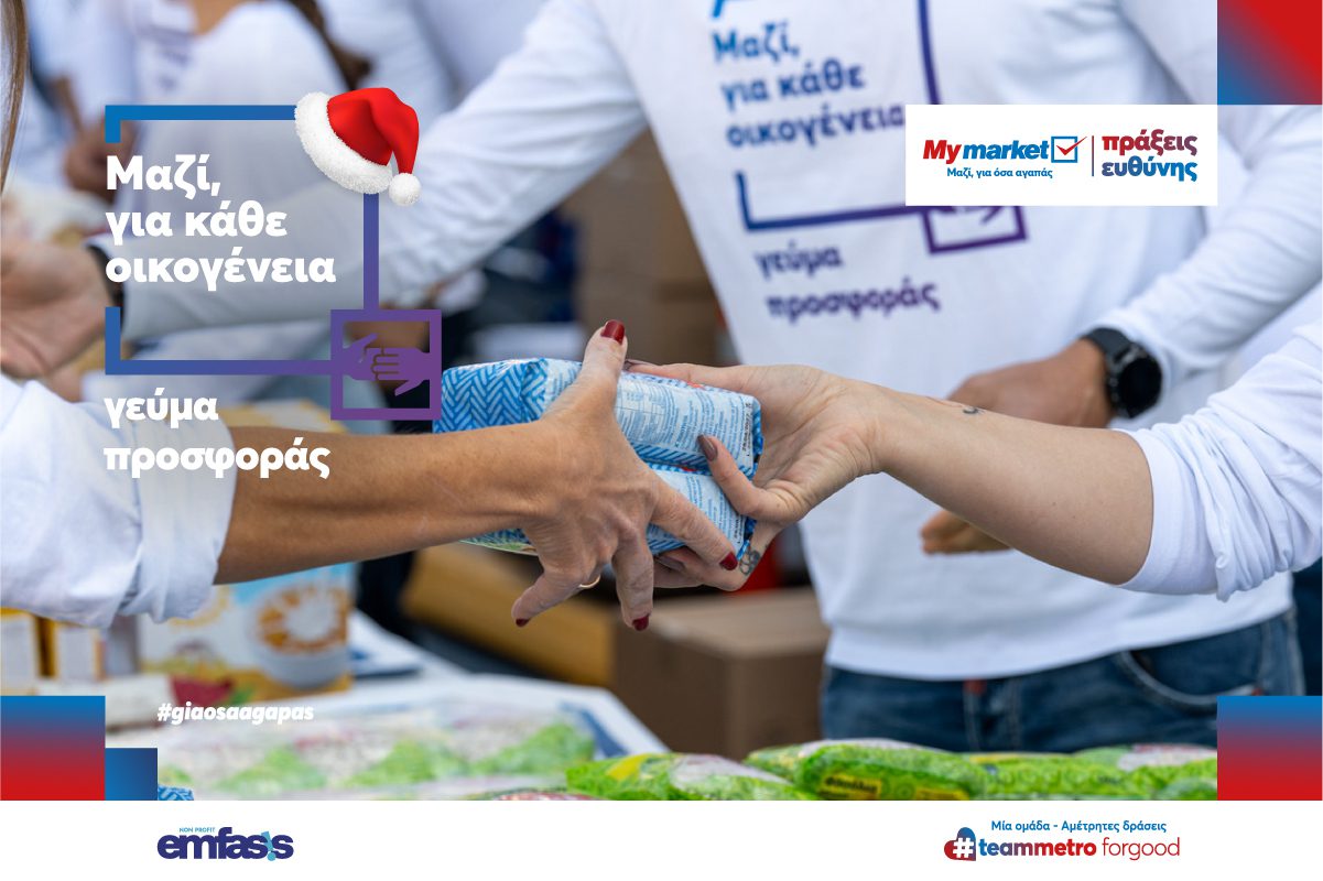 «Μαζί, για κάθε οικογένεια» – Το νέο πρόγραμμα Εταιρικής Υπευθυνότητας των My market