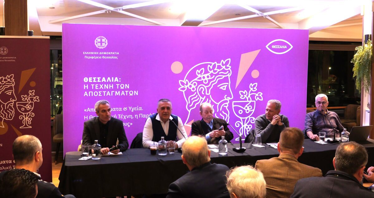 Τα αποστάγματα της Θεσσαλίας στην Αθήνα – Από τους «αλχημιστές» των δασών, στα σύγχρονα αποστακτήρια της Θεσσαλικής γης