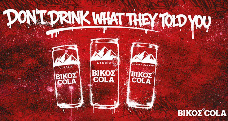 Η ΒΙΚΟΣ COLA έφερε το street food στην καρδιά της HORECA