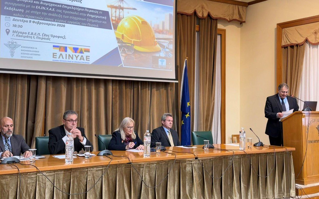 Η καλλιέργεια προληπτικής κουλτούρας Υγείας και Ασφάλειας στην Εργασία στο επίκεντρο των δράσεων του ΕΒΕΠ