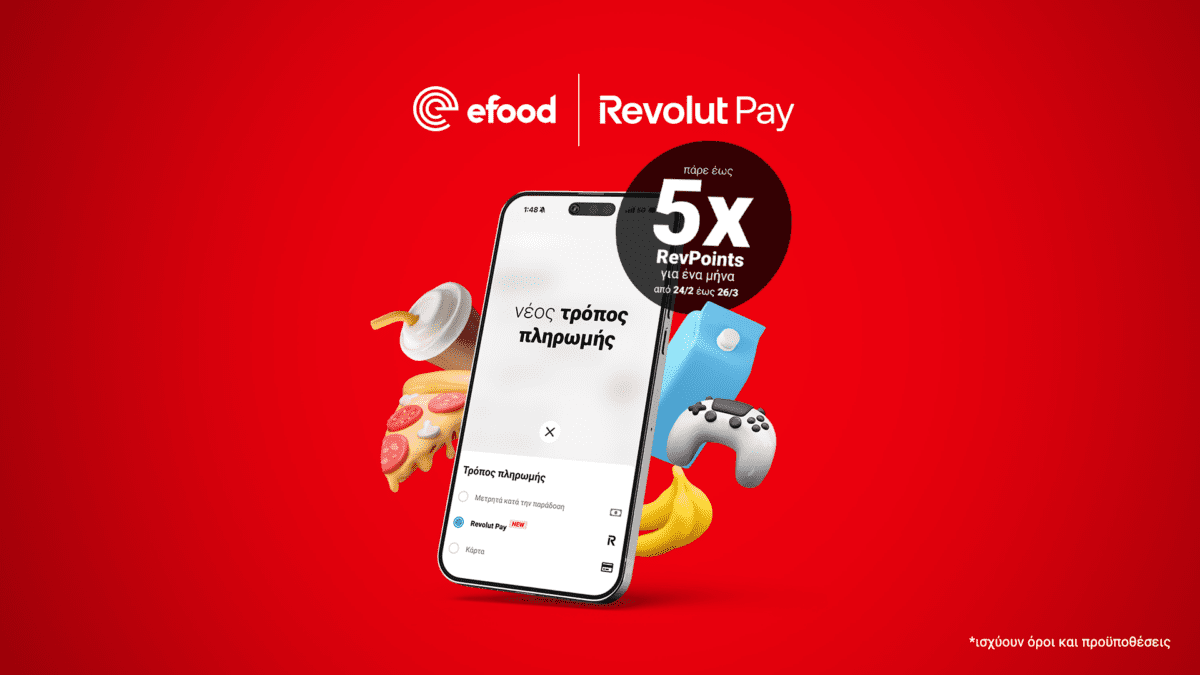 Συνεργασία efood – Revolut: Το Revolut Pay ενσωματώνεται στις επιλογές πληρωμής