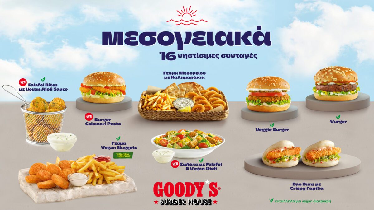 Τα «Μεσογειακά» των Goody’s Burger House: 16 νηστίσιμες και vegan συνταγές