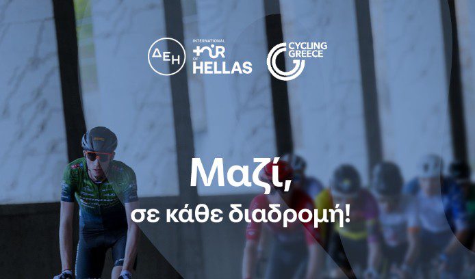 Το φυσικό μεταλλικό νερό ΒΙΚΟΣ για 3η συνεχόμενη χρονιά χορηγός ενυδάτωσης στον ΔΕΗ Tour of Hellas 2026