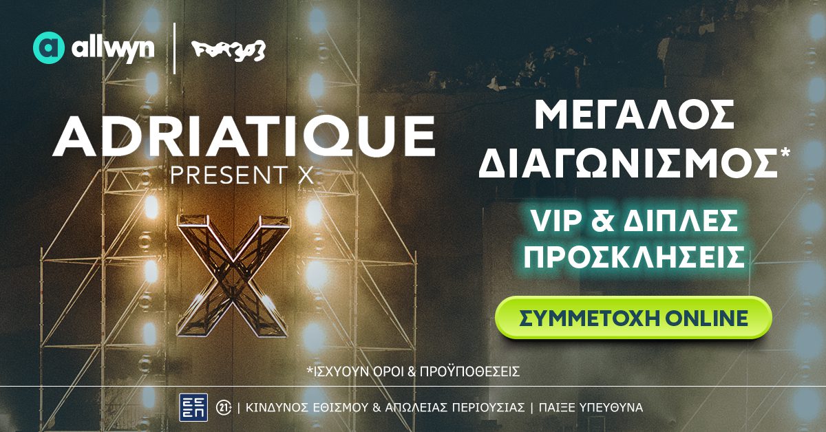 Adriatique “X” στην Αθήνα: Η Allwyn φέρνει τη μαγική εμπειρία της ηλεκτρονικής μουσικής πιο κοντά στο κοινό
