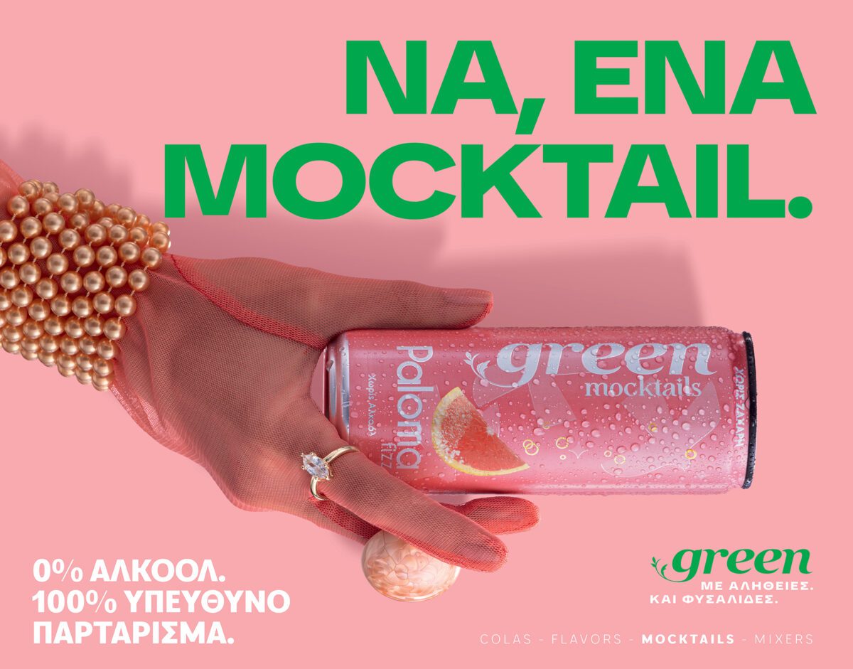 Green Mocktails: Το σύνθημα της Green φέτος το καλοκαίρι είναι «MOCK THE K.O.K.»