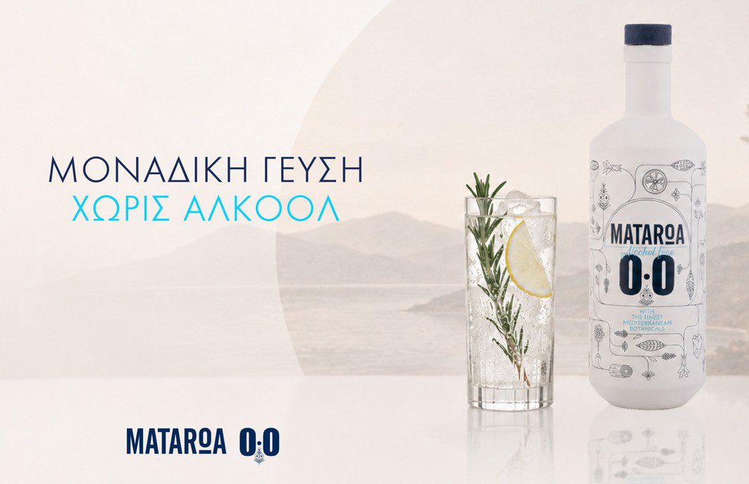 Νέο Mataroa Zero χωρίς αλκοόλ από την Ποτοποιία Μελισσανίδη