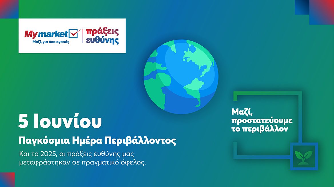 MEΤRO AEBE: Όταν η βιωσιμότητα περνά από τη δέσμευση στην πράξη