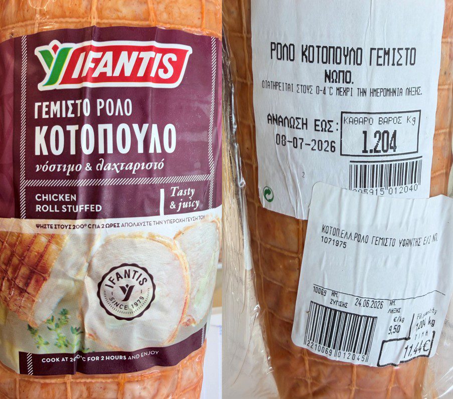 ΕΦΕΤ: Ανακαλεί γεμιστό ρολό κοτόπουλο λόγω σαλμονέλας