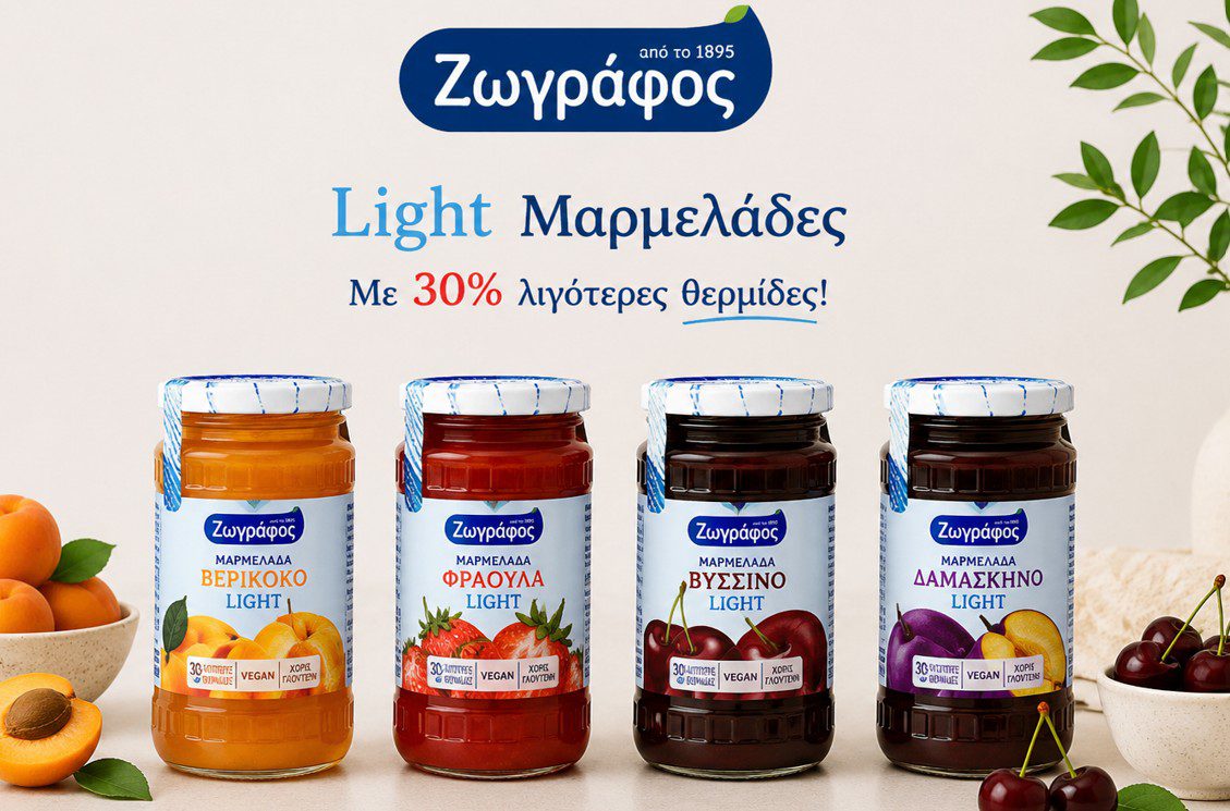 Ζωγράφος: Μαρμελάδα με λιγότερες θερμίδες, περισσότερη απόλαυση