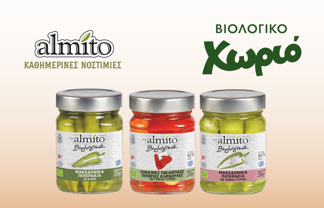 ΑΛΜΗ ΑΒΕΕ και Βιολογικό Χωριό συνεργάζονται για τη διάθεση της σειράς almito bio στην ελληνική αγορά