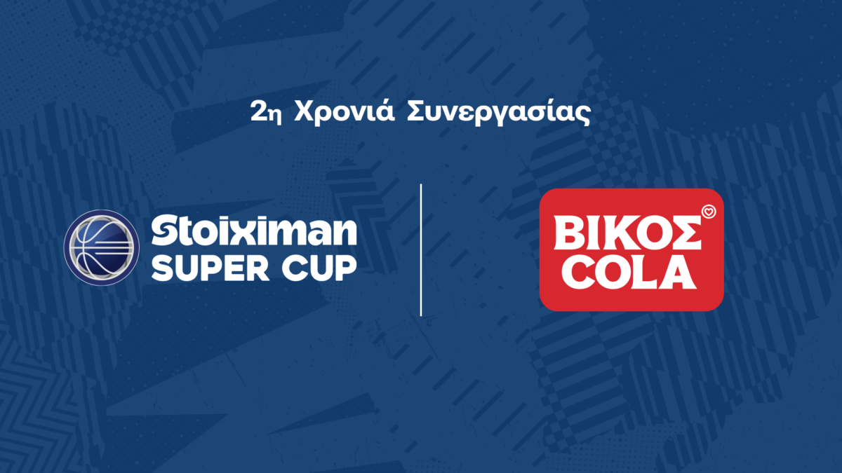 ΒΙΚΟΣ COLA: Επίσημος χορηγός του Stoiximan SUPER CUP για 2η συνεχόμενη χρονιά
