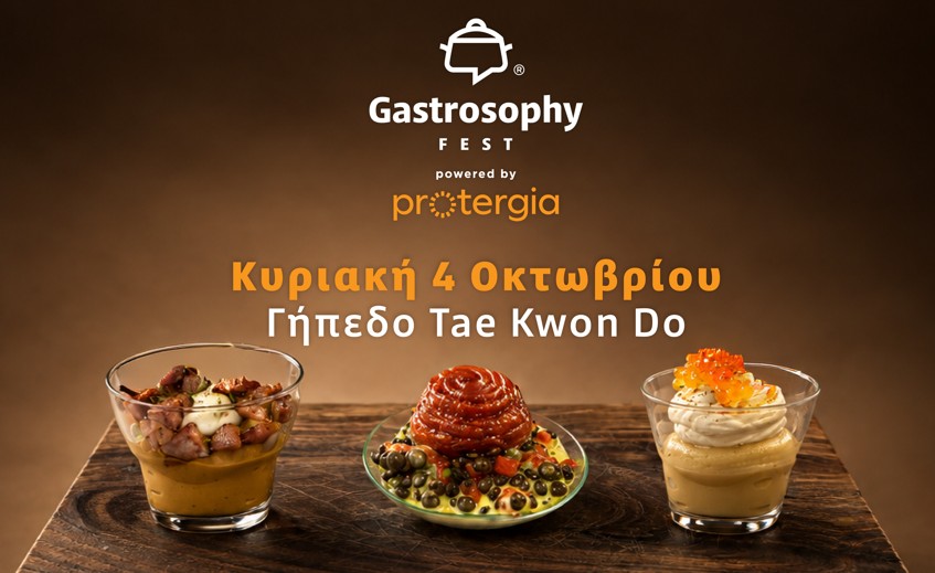 Gastrosophy Fest powered by Protergia Η διεθνής γαστρονομική σκηνή δίνει ξανά ραντεβού στην Αθήνα!