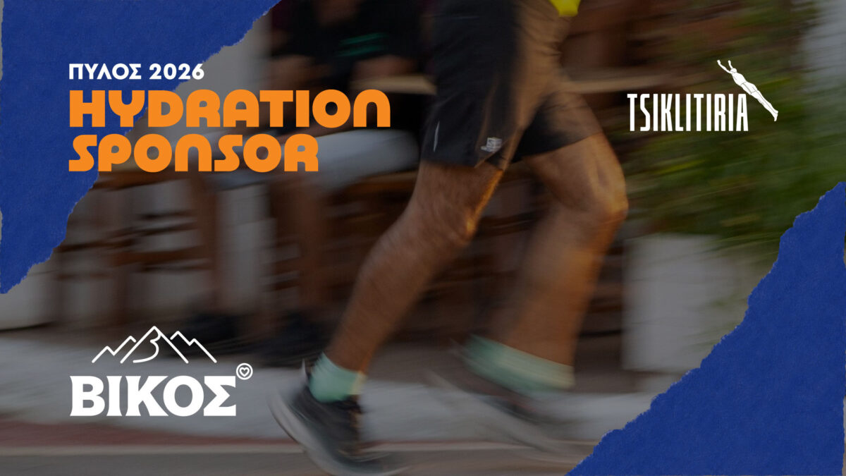 Το φυσικό μεταλλικό νερό ΒΙΚΟΣ Hydration Sponsor στα Τσικλητήρεια 2026