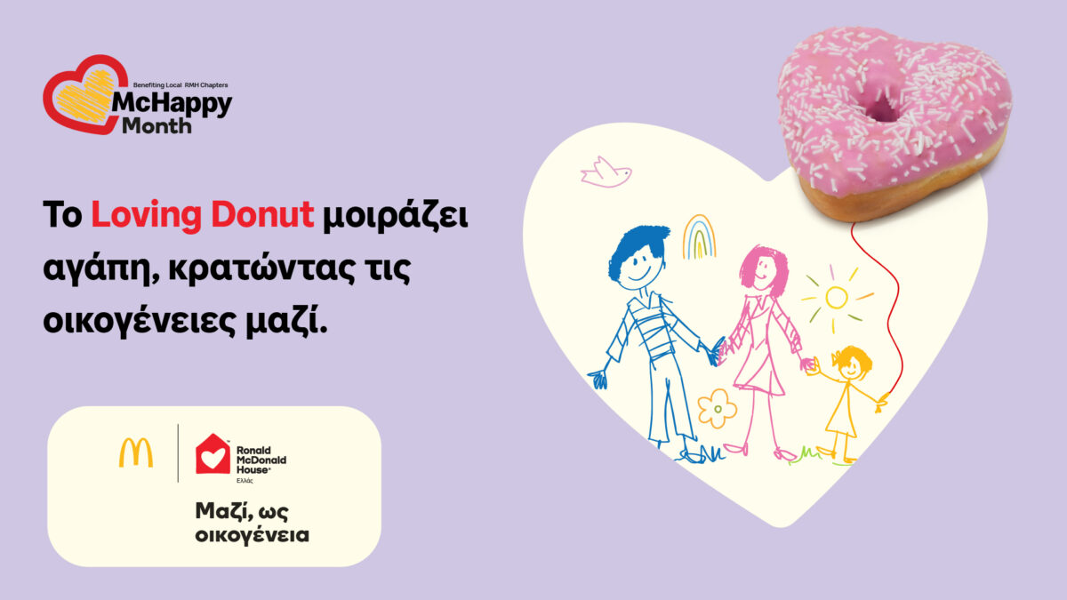 Loving Donut: Η νέα πρωτοβουλία της McDonald’s μοιράζει αγάπη, κρατώντας τις οικογένειες της Ronald McDonald House Ελλάς μαζί