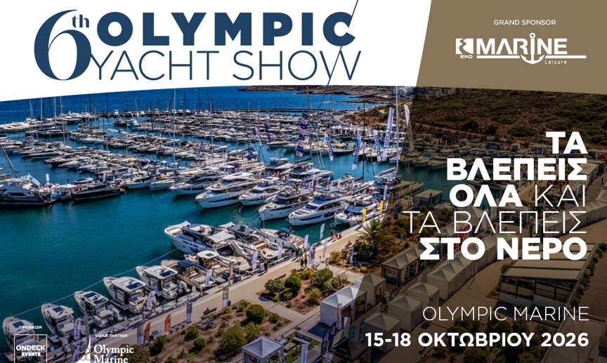 Το μ. Artisan Water επιστρέφει στο 6ο Olympic Yacht Show ως Sustainable Luxury Partner