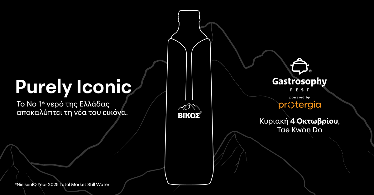 Το φυσικό μεταλλικό νερό ΒΙΚΟΣ συναντά τη σύγχρονη γαστρονομία στο Gastrosophy Fest powered by Protergia