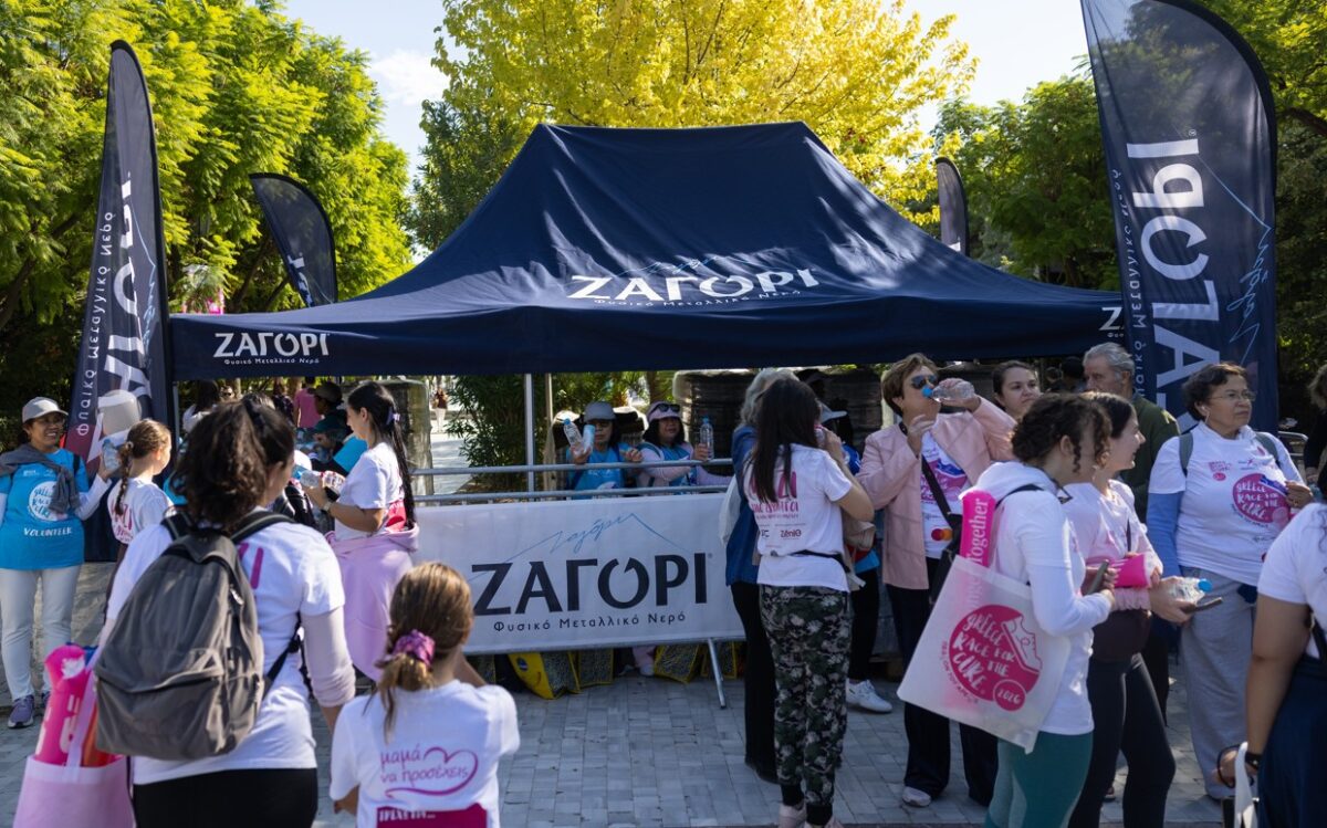 Φυσικό Μεταλλικό Νερό ΖΑΓΟΡΙ: Σταθερά δίπλα στο Greece Race for the Cure®